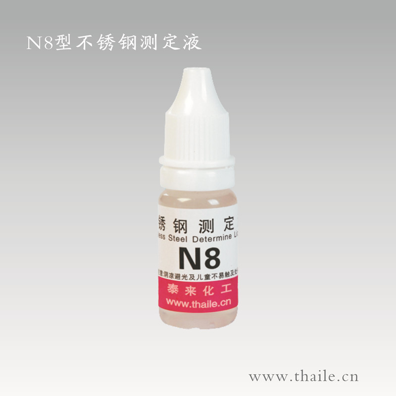 (N8)Ni Determine Liquid