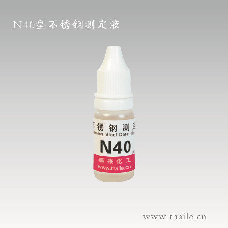 (N40)Ni Determine Liquid