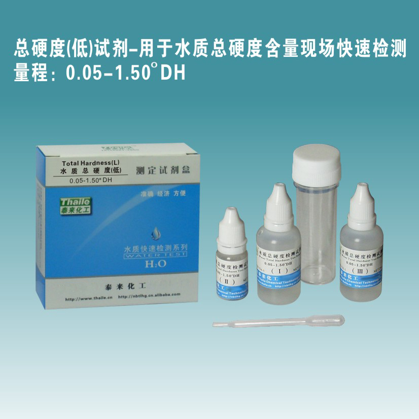 Total Hardness Test Kit (low)