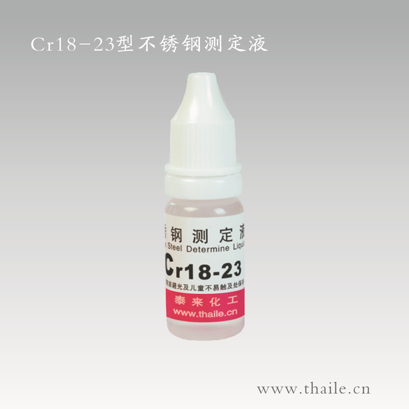 (Cr18-23)Cr Determine Liquid