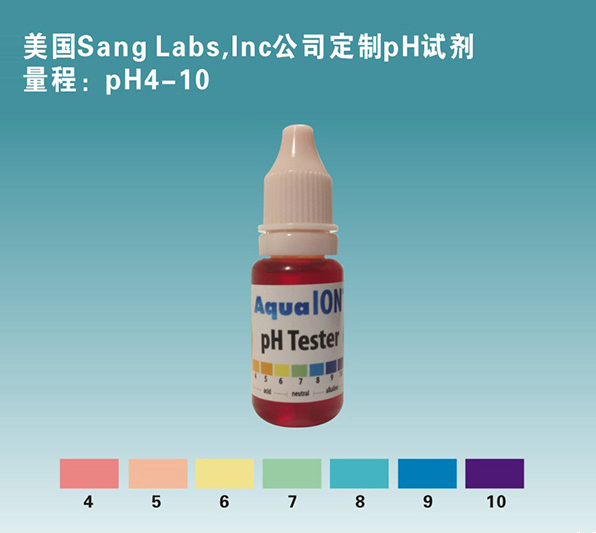 pH4-10試劑單瓶出口包裝（二）