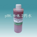 Swimming Pool Test Reagent (pH)