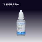 Soldering Flux For Stainless Steel(30ml)