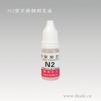 (N2)Ni Determine Liquid