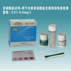 Nitrite Test Kit